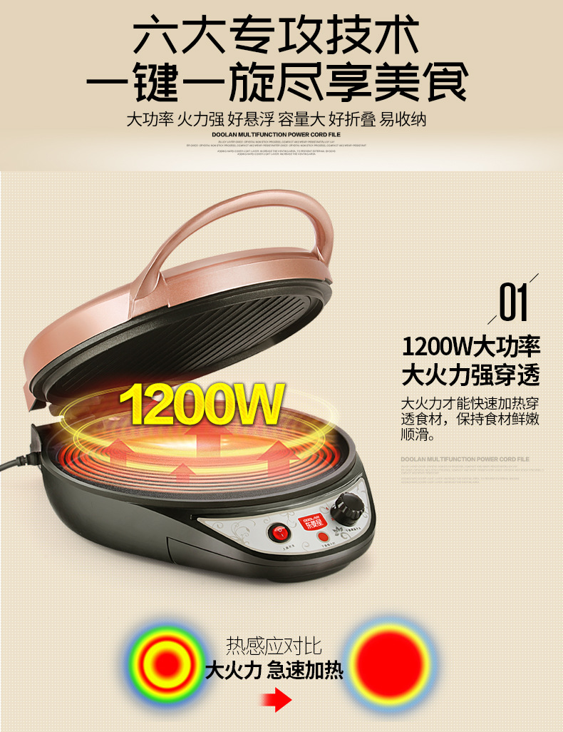 电饼档x-副本_09