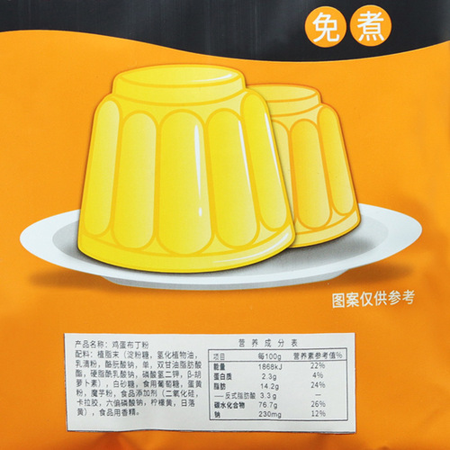 Dunhuang no-cook pudding powder milk tea shop special raw material jelly powder multi-flavor homemade egg mango strawberry pudding