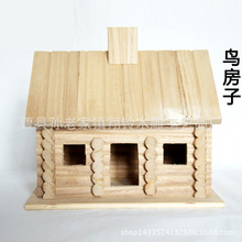 厂家订 制实木鸟窝 儿童木质玩具可丝印木质工艺品工艺装饰摆件