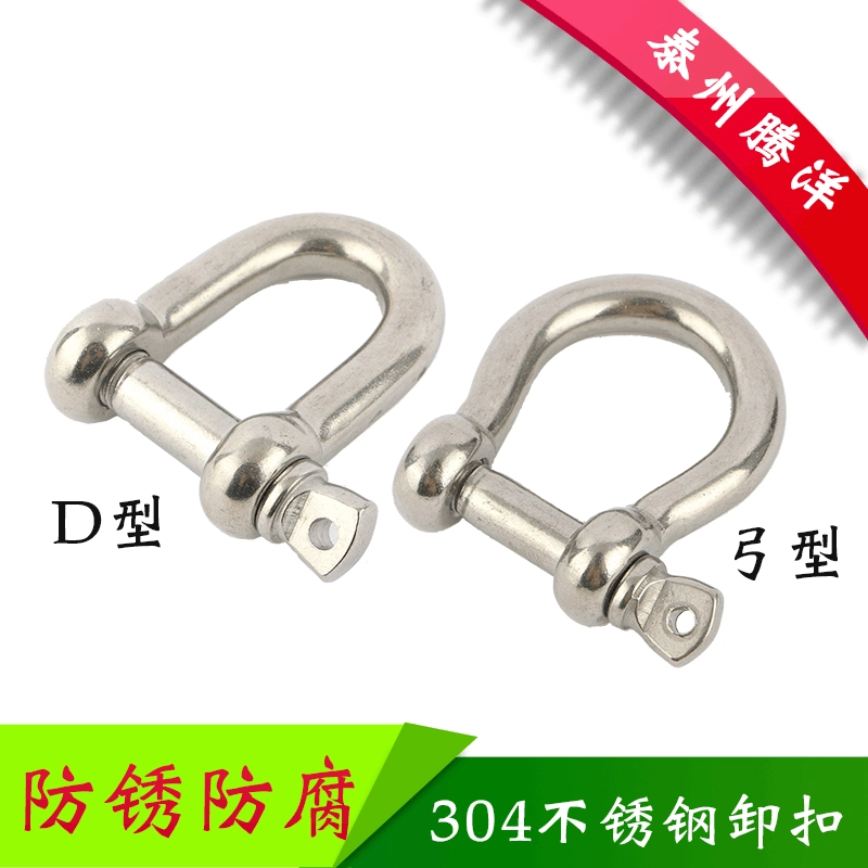 Характеристики подъема носовой скобы D-образной скобы из нержавеющей стали 304, полная высокопрочная Пряжка для соединения цепи скобы