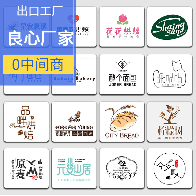 餐飲logo設計原創商標藝術字體公司店名標志品牌vi卡通圖標定制作