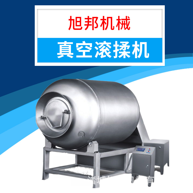 旭邦供应大型不锈钢真空滚揉机牛排鸡柳腌制机厂家直销真空滚揉机