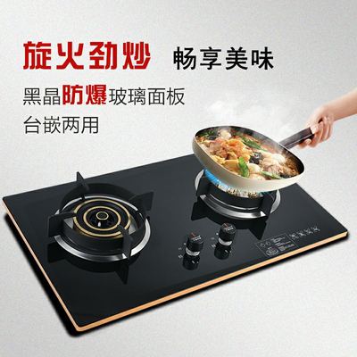 厂家真销7孔直喷家用燃气灶双灶 液化气 天然气灶台式嵌入煤气炉