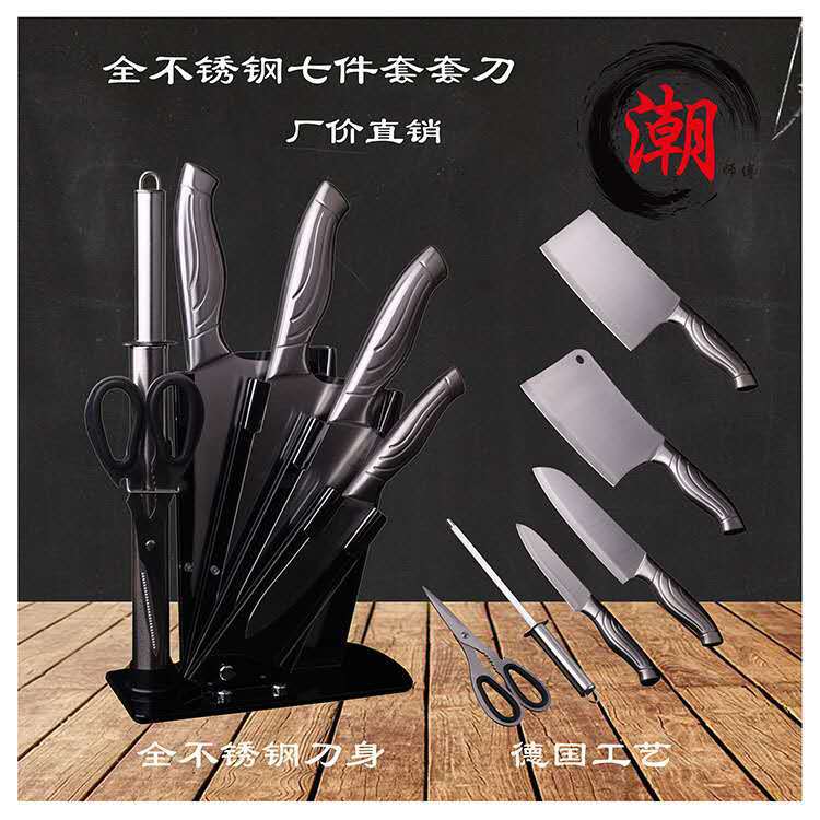 禮品不鏽鋼套裝刀具廚房砍骨刀菜刀切肉刀切片刀廚師刀水果刀剪刀