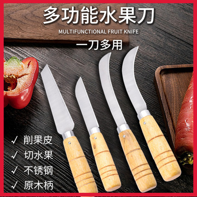 新款木柄香蕉刀厨房不锈钢水果刀复古水果弯刀菠萝削皮刀厂家批发|ru