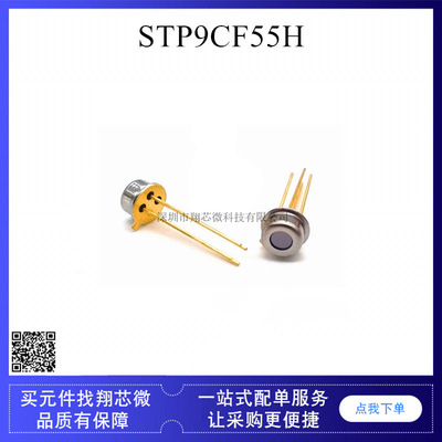 STP9CF55H TO-46 红外测温传感器 耳温额温体温枪应用 上海烨映|ru
