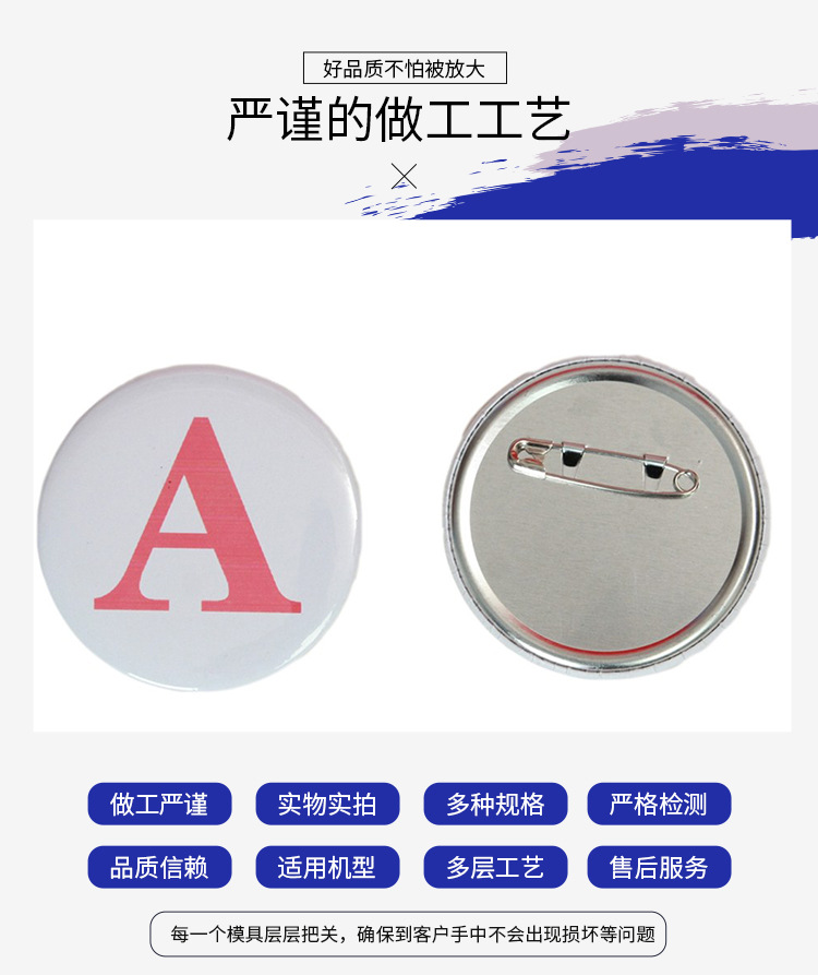 1安全别针耗材(磨砂底)0_02