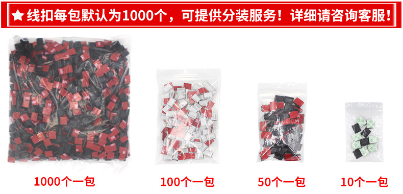 线扣分装示例图.jpg