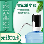 Домой портативный USB небольшой электрический насос Устройство автоматическая sheung-шуй питьевой Устройство в бутылках Водяное давление нагреватель воды абсорбент Устройство