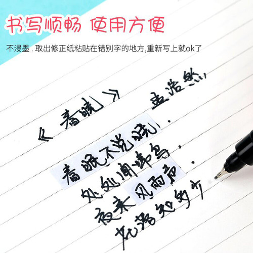12 meters self-adhesive correction stickers cartoon bagged correction paper 12 meters correction stickers student correction paper wholesale
