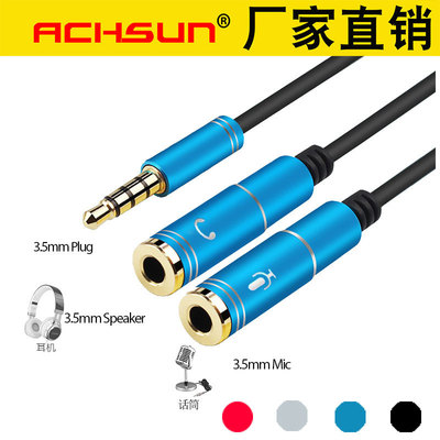 手机电脑二合一音频一分二带麦克风输入3.5一分二 话筒K歌音频线