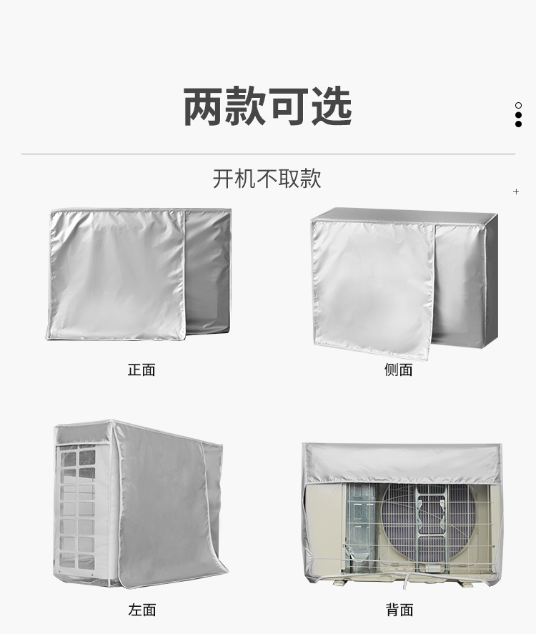 【空调罩】详情页_02