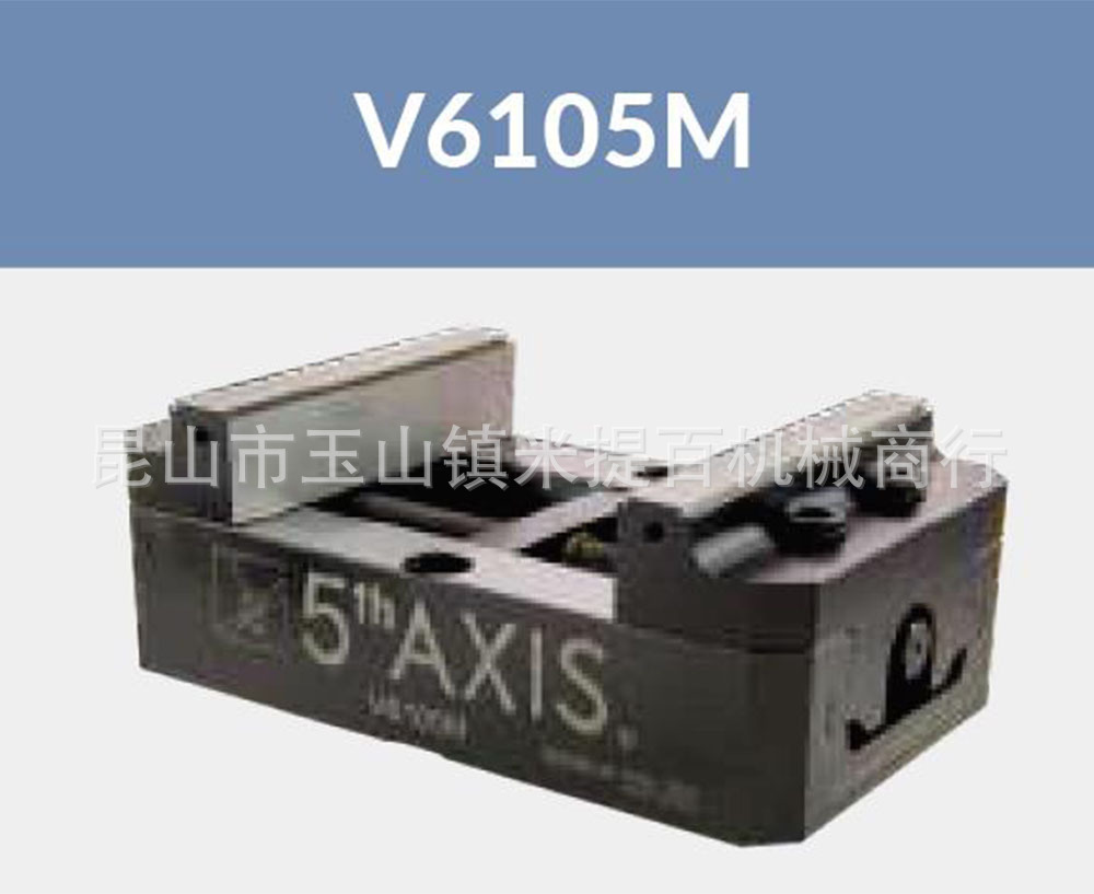 96mm五轴自定心虎钳 V6105M 卧式加工中心
