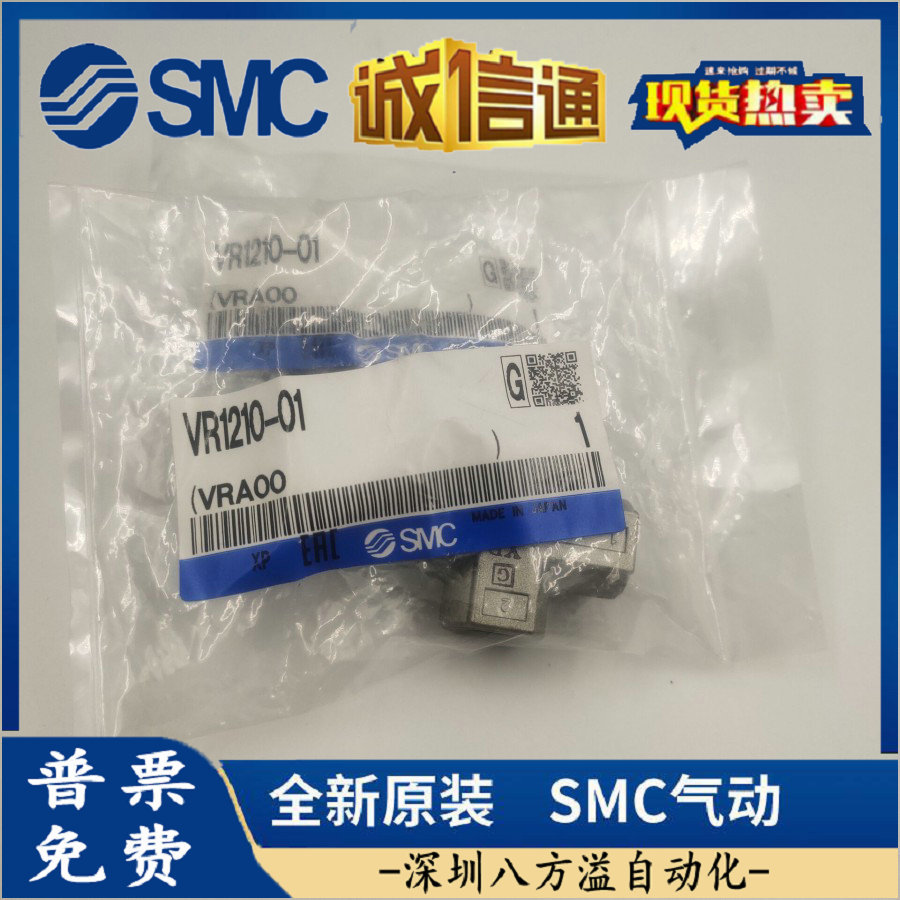 VR1220-02 VR1210-01日本SMC原装正品中继元件/梭阀 假一罚十现货