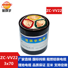 Slȼzb|ZC-VV22 3*70h||ôӣ