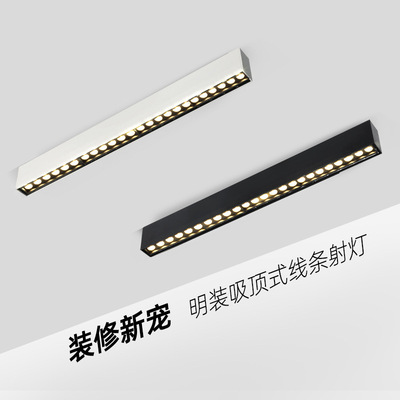 明装LED线条灯客厅家用无主灯天花吸顶式线性射灯展厅过道长条形|ms