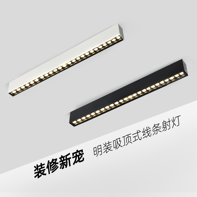 明装LED线条灯客厅家用无主灯天花吸顶式线性射灯展厅过道长条形|ms