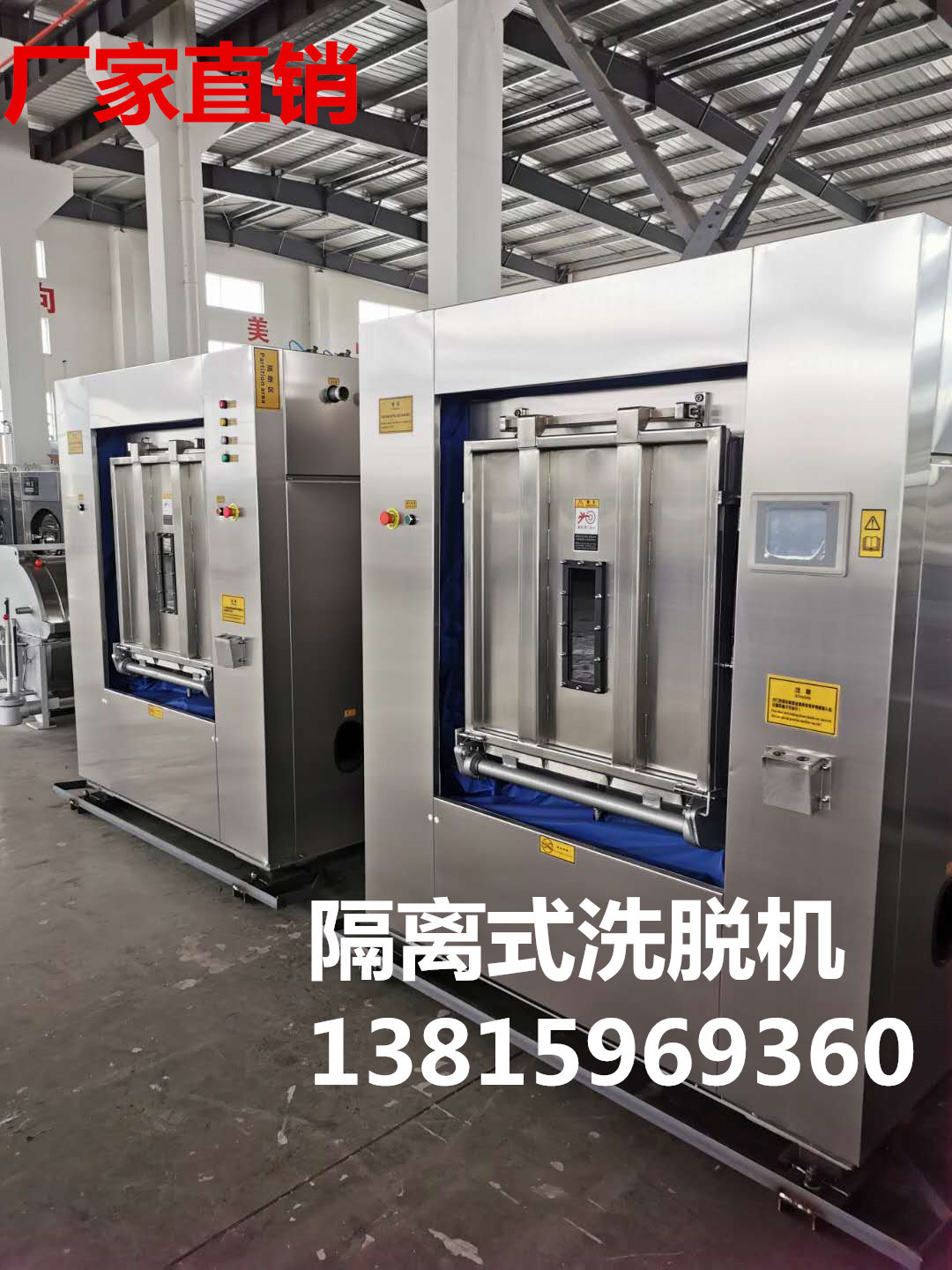 隔离式洗脱机4_