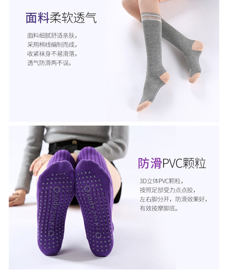 圆头长筒瑜伽袜_05.jpg