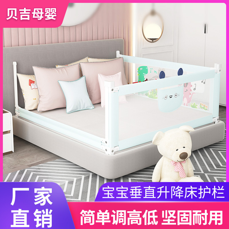 Manufacturer Direct Sales Baby and Child Bed Rail, Vertical Single-Sided Lifting Bed Rail, Baby Fall Prevention Bedside Guardrail