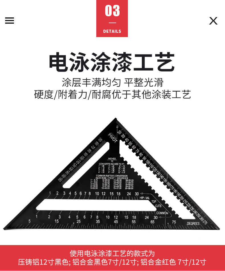 木工专用三角尺_06