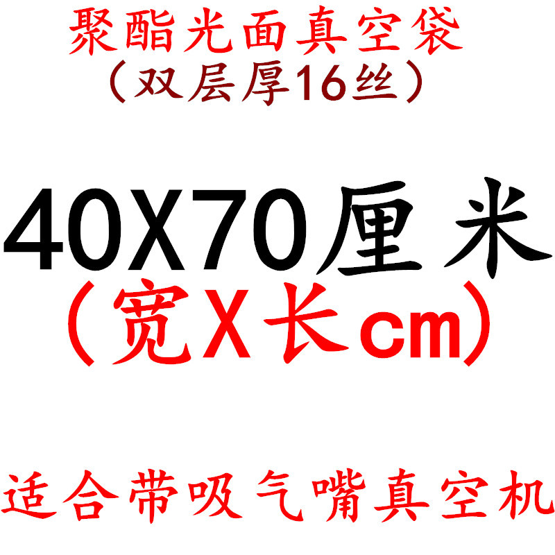 Fábrica en stock bolsa de vacío 16 bolsa de seda transparente muestra sellada comprimido fresco brillante bolsa de embalaje de plástico de alimentos