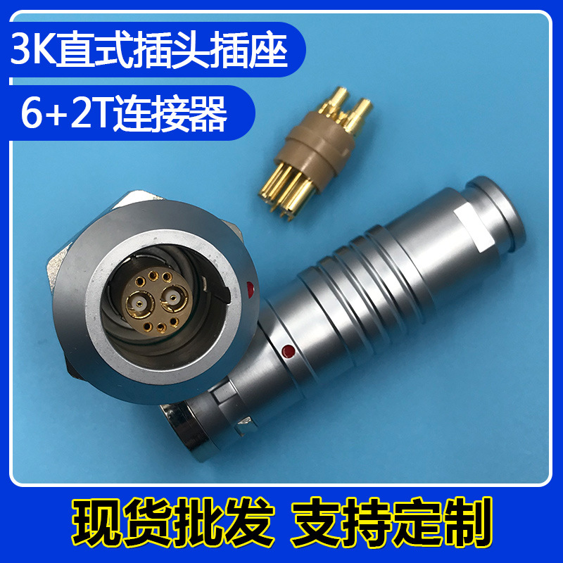 3K6芯+2T高压推拉自锁航插 M24公母防水连接器医疗/工业插头插座