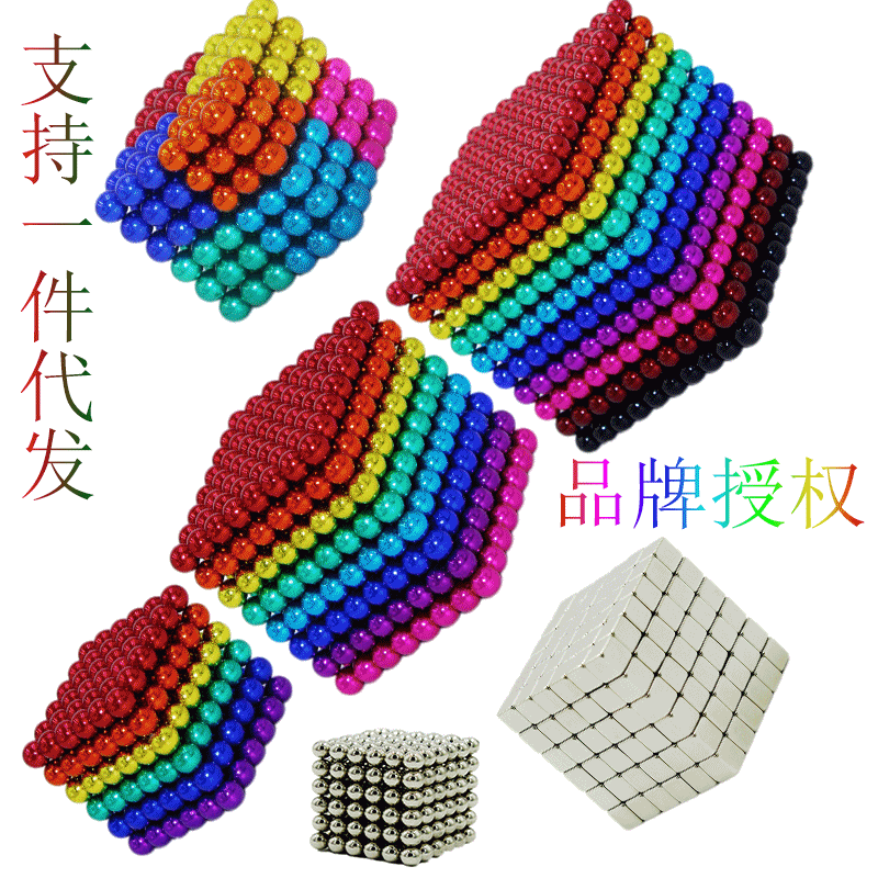 Manufactor On behalf of Buck ball 5 millimeter 1000 Magnetic Ball colour Magnetic bead novel Puzzle Toys wholesale