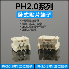 ����led�NƬ����2p �ߜ���ȼPH2.0��ʽ�NƬ�Ӿ����������b