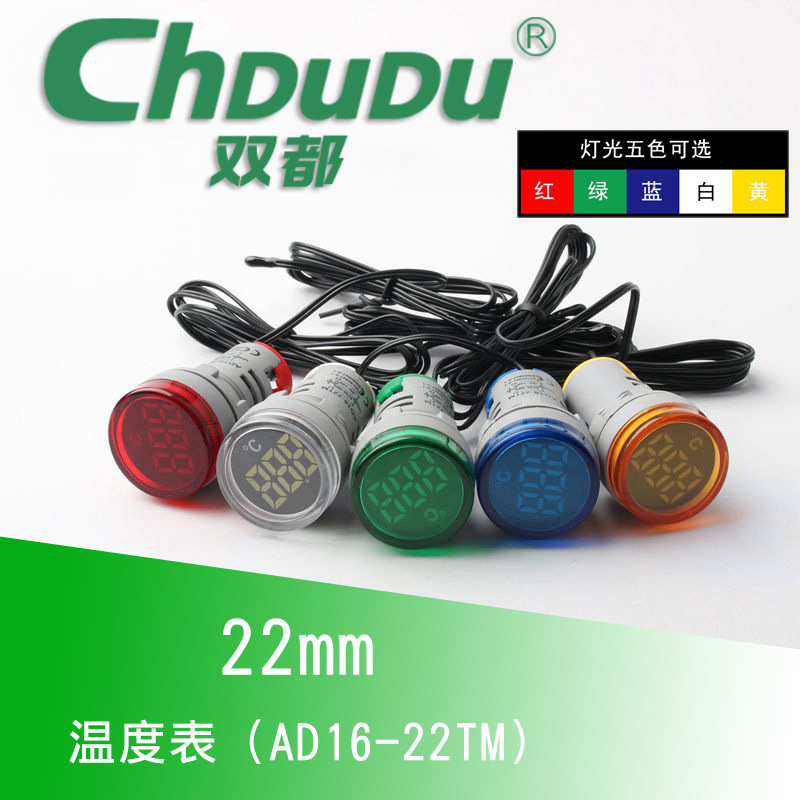 22mm数显高亮圆形LED灯光迷你数显温度表AD16-22TM数显温度表