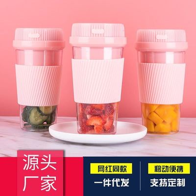 网红款迷你电动榨果汁机家用榨汁杯便携式小型无线充电usb多功能|ms