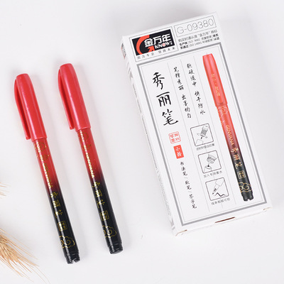 金万年G-09380 可加墨水软毛书法秀丽笔大中小楷书法练习软笔头|ms