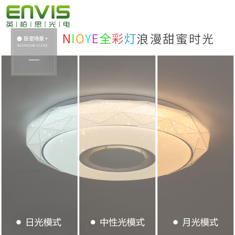 LED智能蓝牙音乐48W吸顶灯38CM圆形亚克力儿童卧室客厅灯灯饰