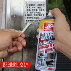 Adhesive Remover, Decal Remover, Pressure Sensitive Adhesive Cleaner, Glue Eliminator