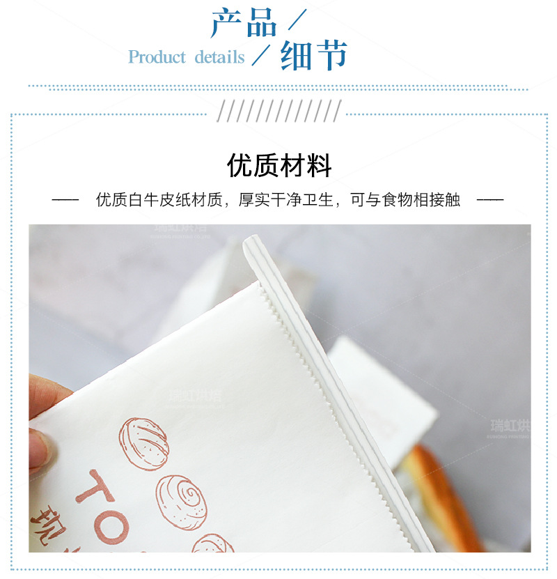 现烤吐司面包袋_03.jpg