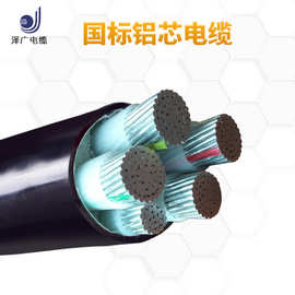 厂家YJLV4*120平方铝芯电缆规格齐全4芯吕缆