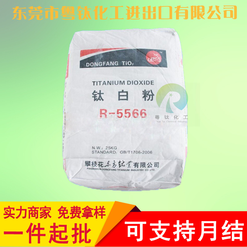 [Factory wholesale] Panzhihua Oriental Titanium Golden Red Stone…
