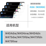 HP, оригинальный принтер, банка для хранения, 416A, 2043A