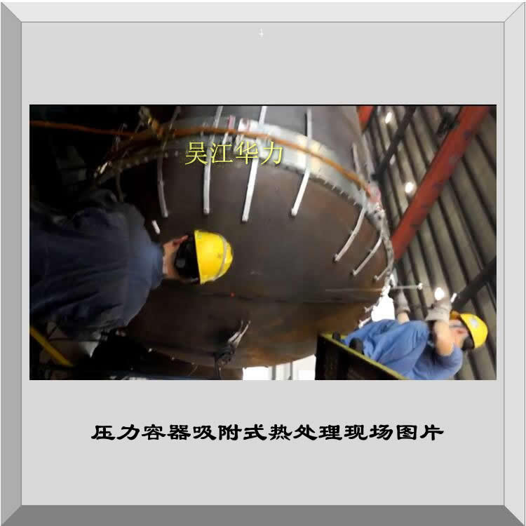 供应华力焊后消氢热处理绳状式电加热器厂家