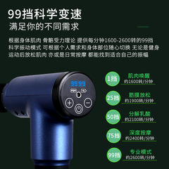 Cross-border electrical fascia gun exercise massage gun impact gun vibration device