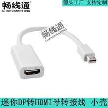 迷你dp雷电Mini DisplayPort转hdmi笔记本电脑接投影仪转换器