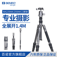 百诺蝙蝠系列BA229AK/259AK三脚架单反摄影相机微单独脚三角支架