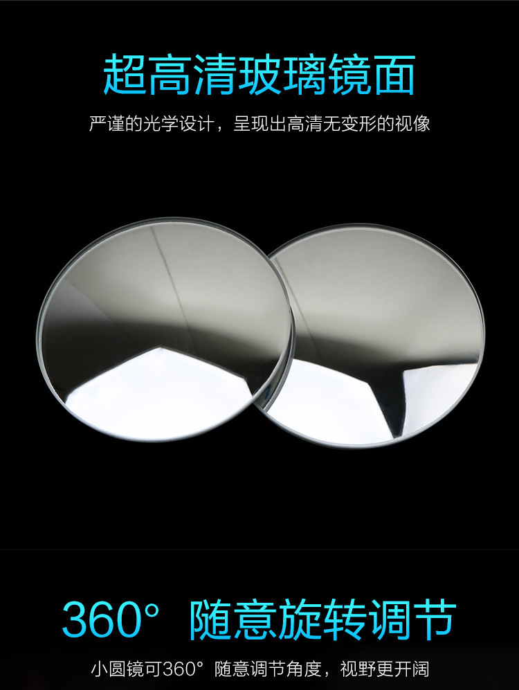 Reversing small round mirror car rearview mirror blind spot area auxiliary small round mirror car 360 degree rotating HD mirror
