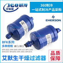 EMERSON��Ĭ�������^�V��BFK-053/083/4/5/163/4/5/305/306/307S