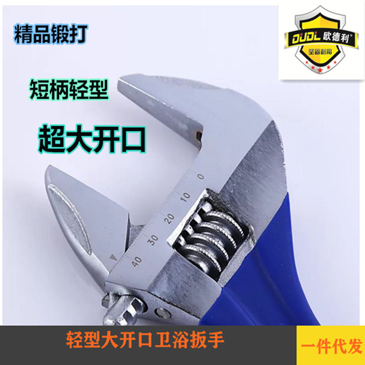 Ou Deli bathroom wrench Brachypodium Use wrench Board Adjustable spanner To live Wrench Opening