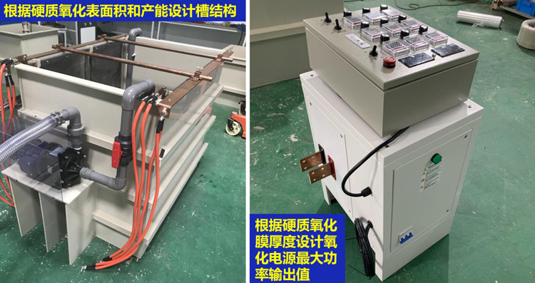硬質氧化設備1-1.jpg