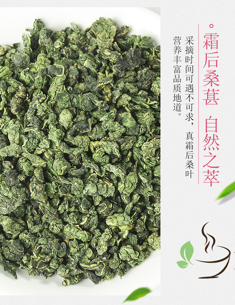 Mulberry Leaf Tea (Morus alba) — Frost-Harvest Freeze-Dried Loose Leaf, 500g specifications