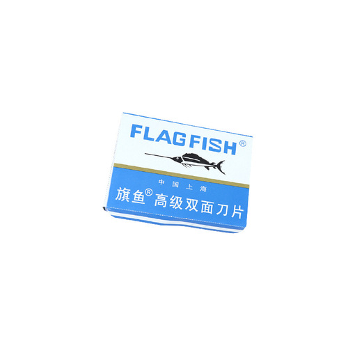 Manual razor blade swordfish double-sided blade razor blade razor blade double-edged blade one yuan wholesale