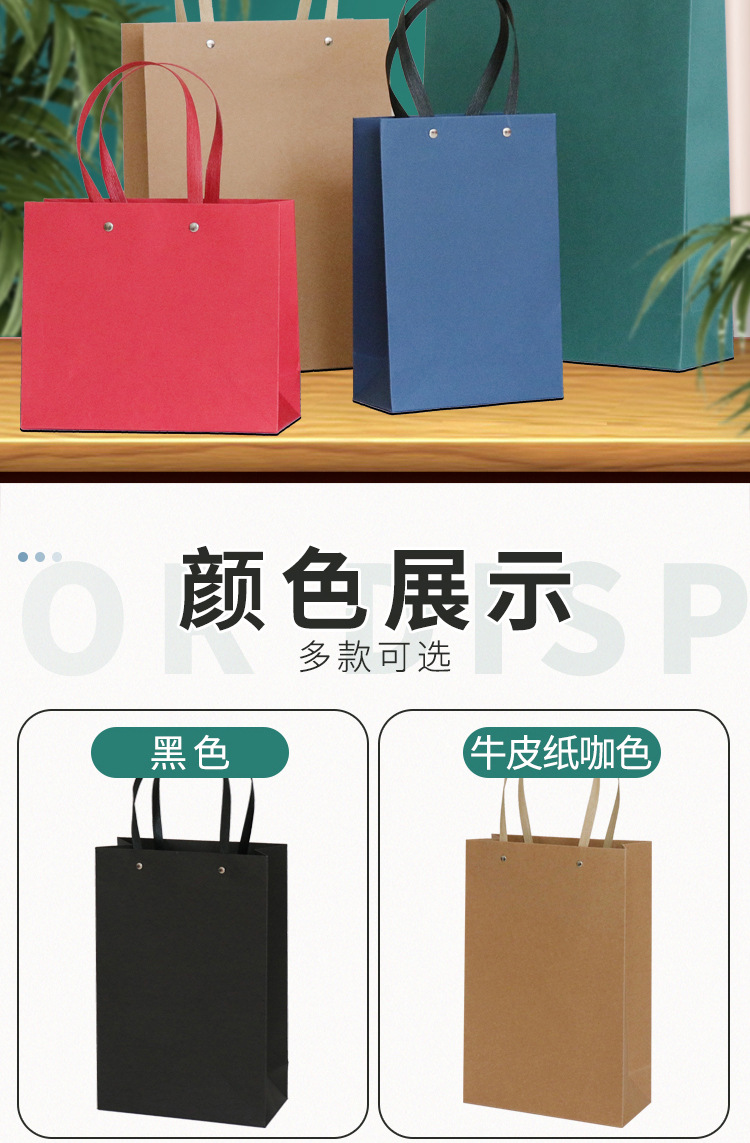 铆钉款纸袋1详情_07.jpg
