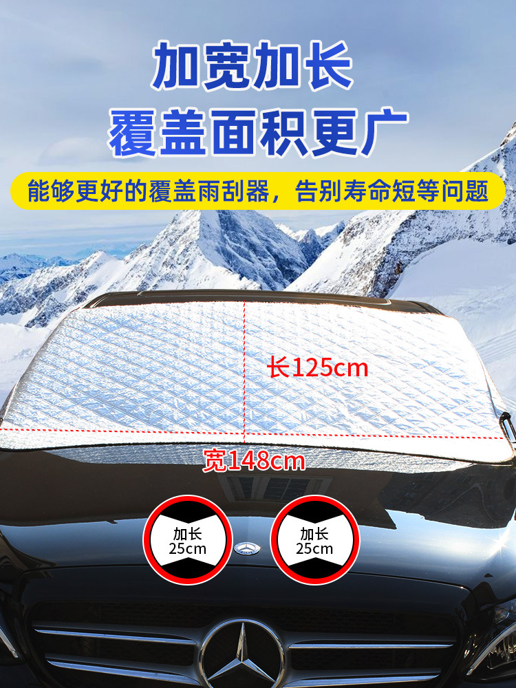 shelter from the wind Glass winter Antifrost thickening automobile currency